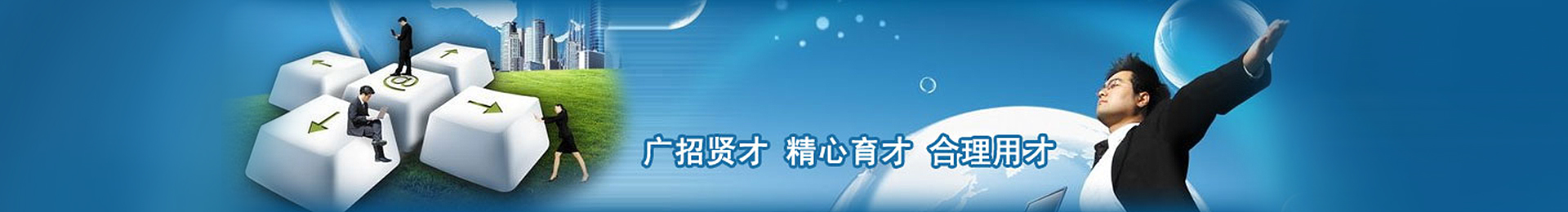 人力資源